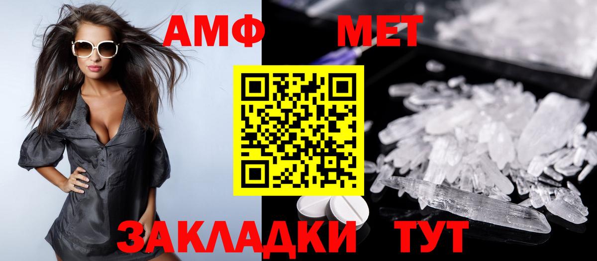 Амфетамин 98% Десногорск