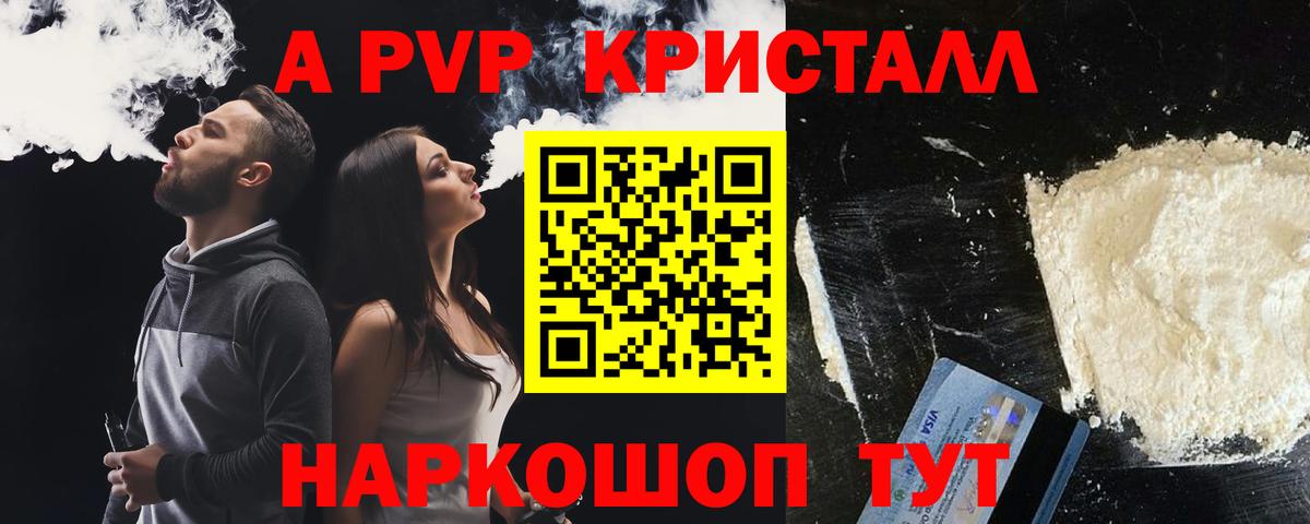 Alpha PVP СОЛЬ кристаллы  ГАШИШ  Десногорск  Вход с VPN  КОКАИН  МЕФ   Конопля  ГАШИШ 