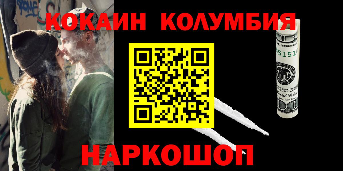 COCAIN 99% Десногорск