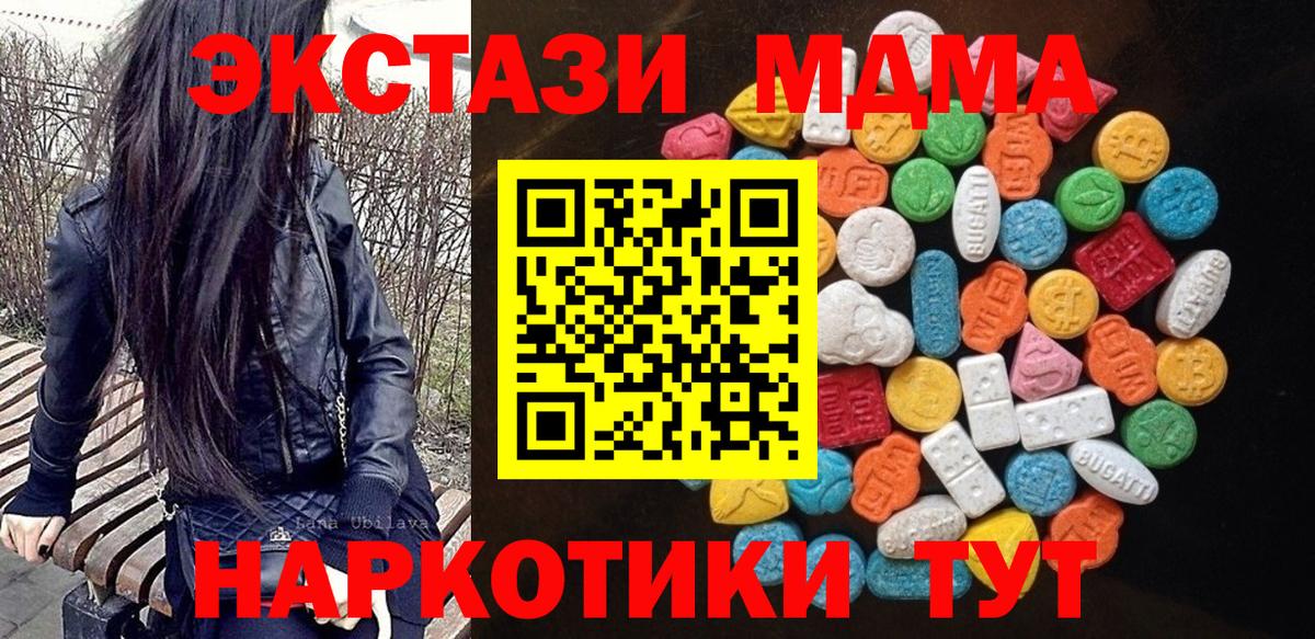 ЭКСТАЗИ 280 MDMA  Экстази  Десногорск  Вход с VPN  ЭКСТАЗИ TESLA 