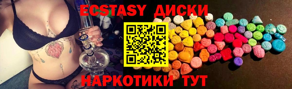 Ecstasy ешки Десногорск