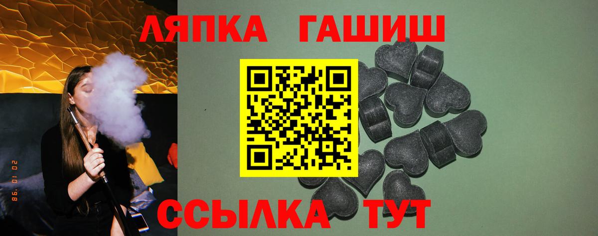 ГАШ убойный Десногорск