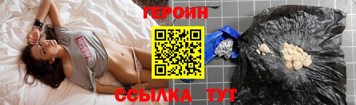 Десногорск  ГЕРОИН  Вход с VPN  Героин Афган 
