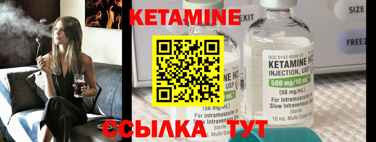 shop как зайти  КЕТАМИН ketamine  Вход с VPN  Десногорск 