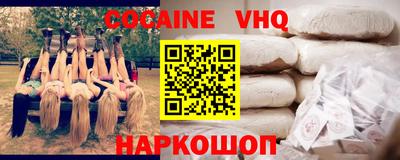 альфа пвп VHQ Лесосибирск