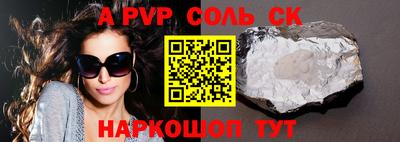 альфа пвп VHQ Лесосибирск