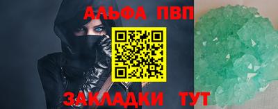 альфа пвп VHQ Лесосибирск