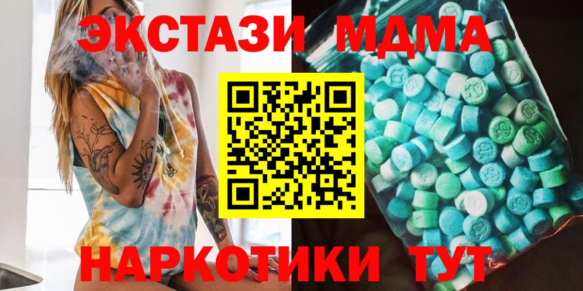 MDMA VHQ  МДМА  Десногорск  МДМА crystal  Вход с VPN 
