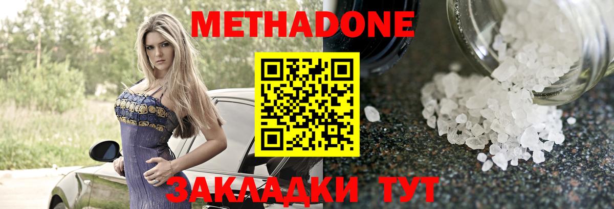 МЕТАДОН белоснежный Десногорск