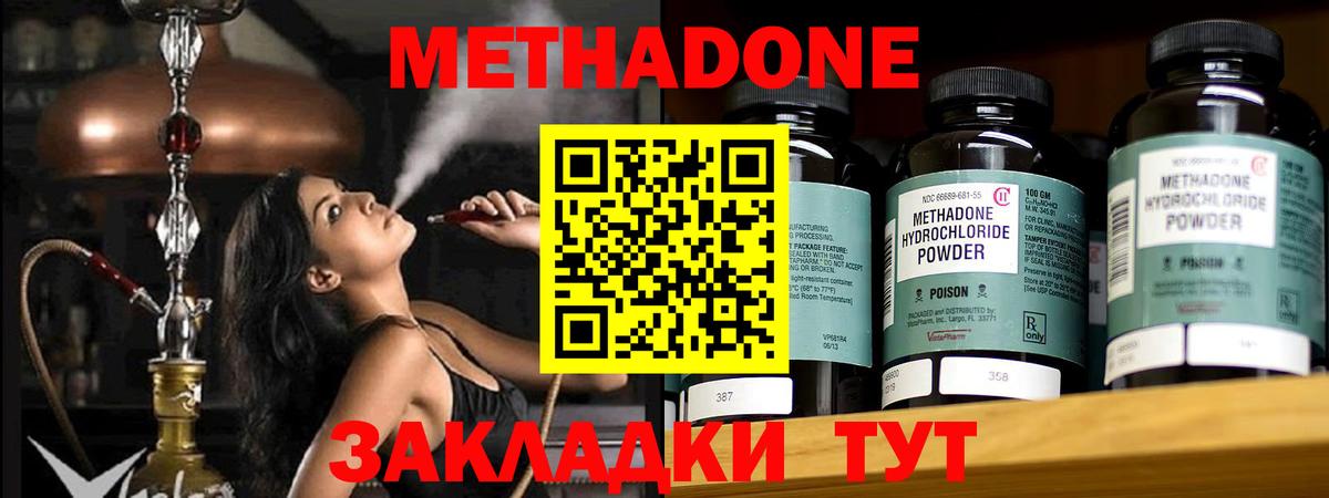 МЕТАДОН мёд  МЕТАДОН мёд  omg маркетплейс  Вход с VPN  Десногорск 